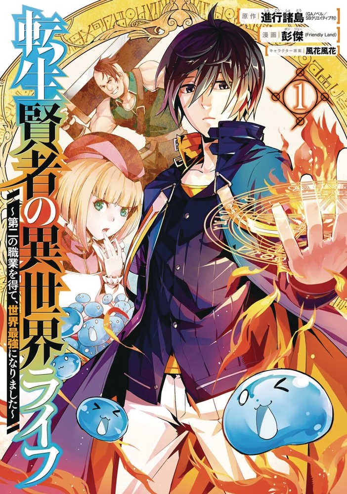My Isekai Life: I Gained a Second Character Class and Became the Strongest Sage in the World! — Vol. 1–5 Bundle