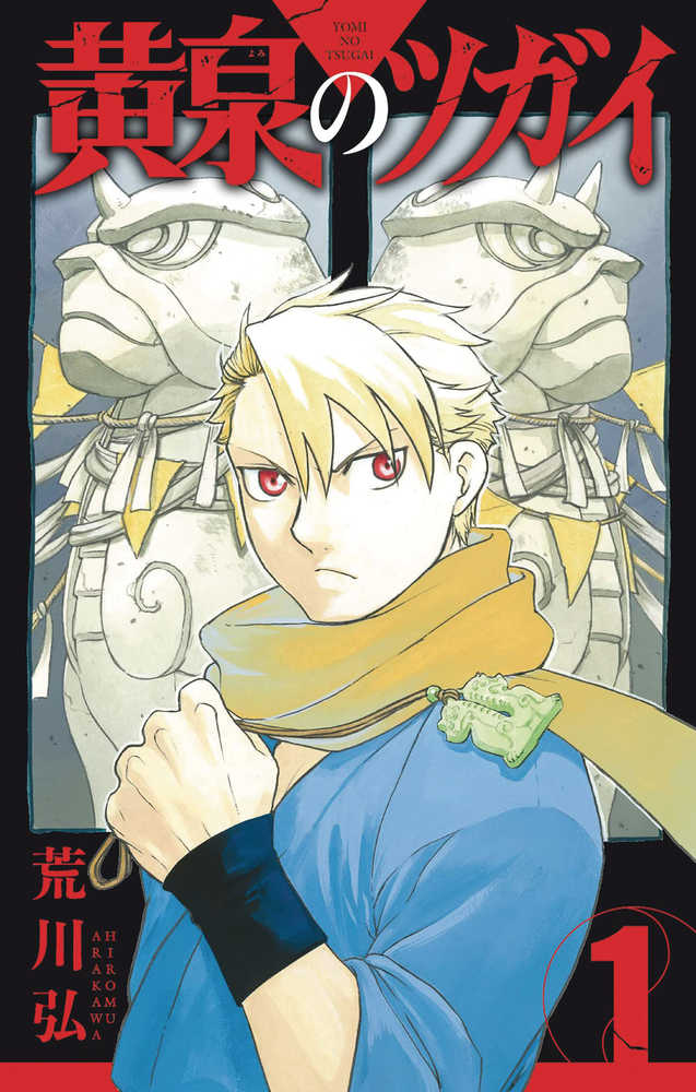 Daemons of the Shadow Realm — Vol. 1–3 Bundle
