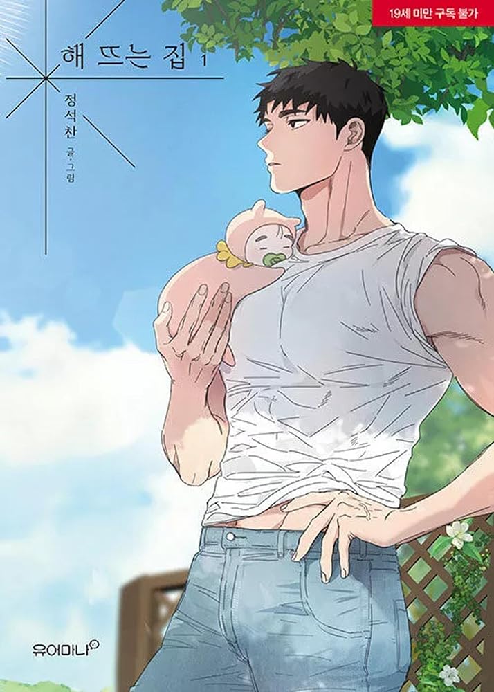 Our Sunny Days Vol. 1 cover image