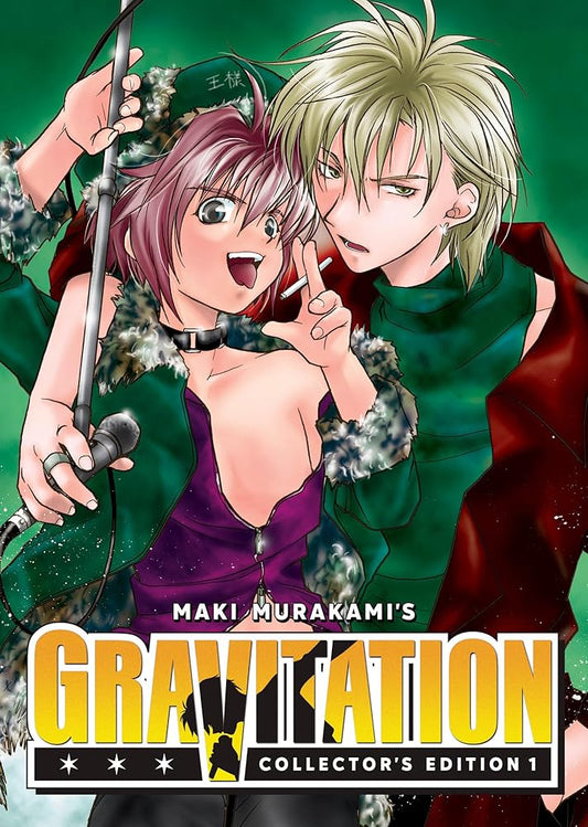 Gravitation: Collector's Edition Vol. 1 cover image
