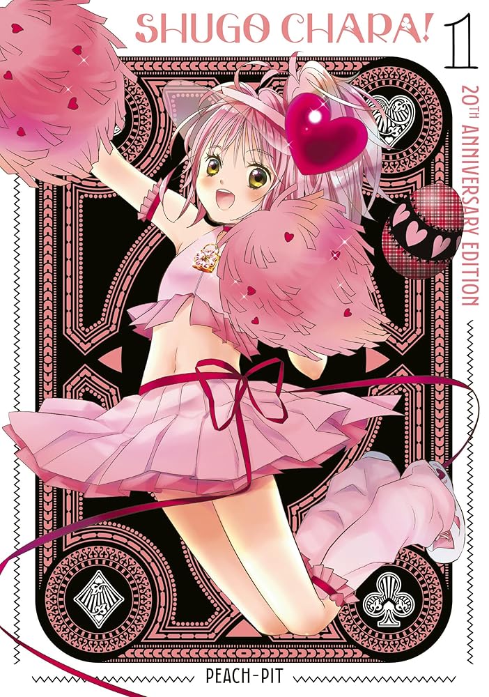 Shugo Chara! 20th Anniversary Edition 1 cover image